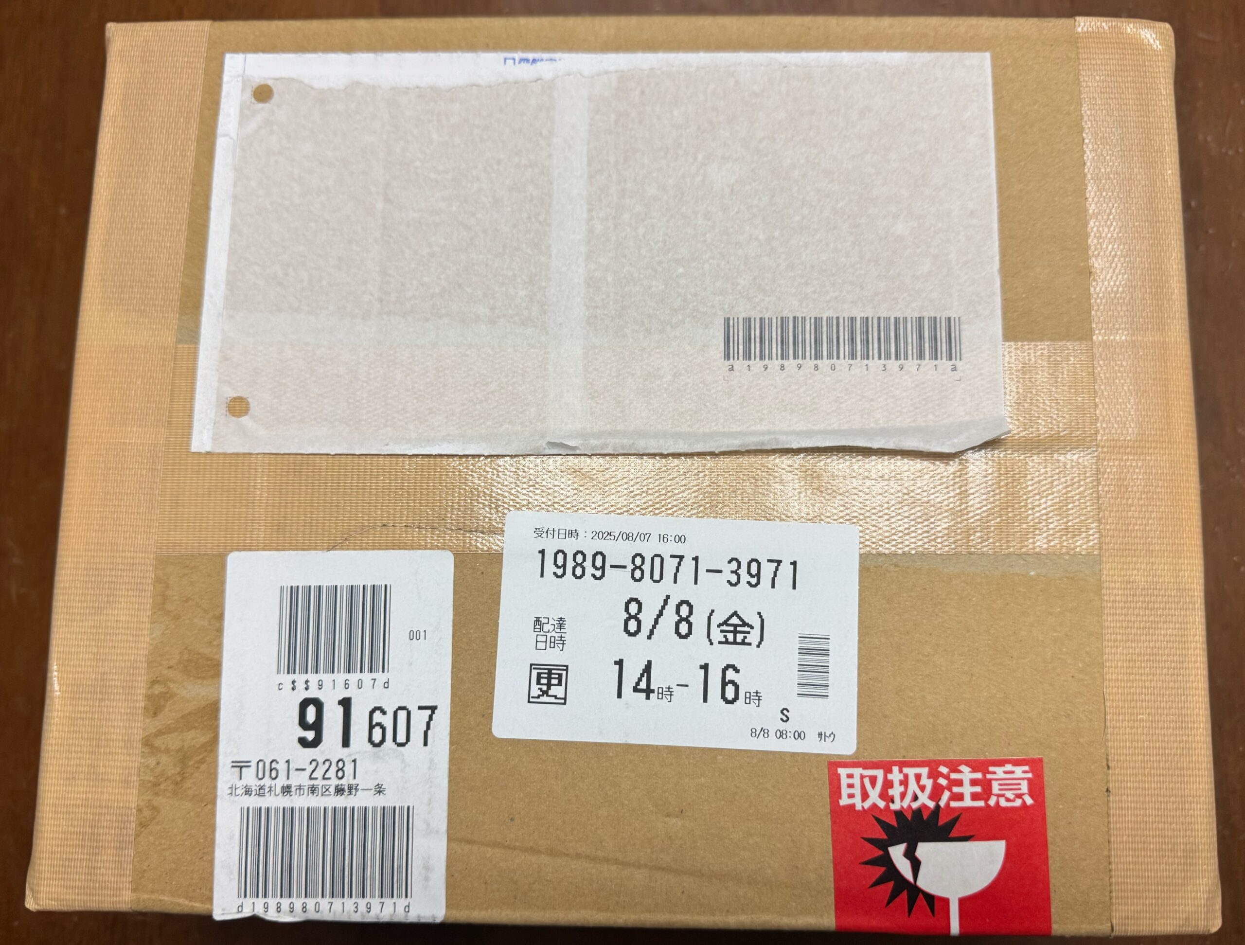 外装